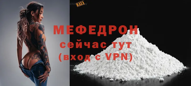 МЯУ-МЯУ mephedrone  продажа наркотиков  Луза 