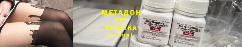 Метадон methadone  цены   Луза 